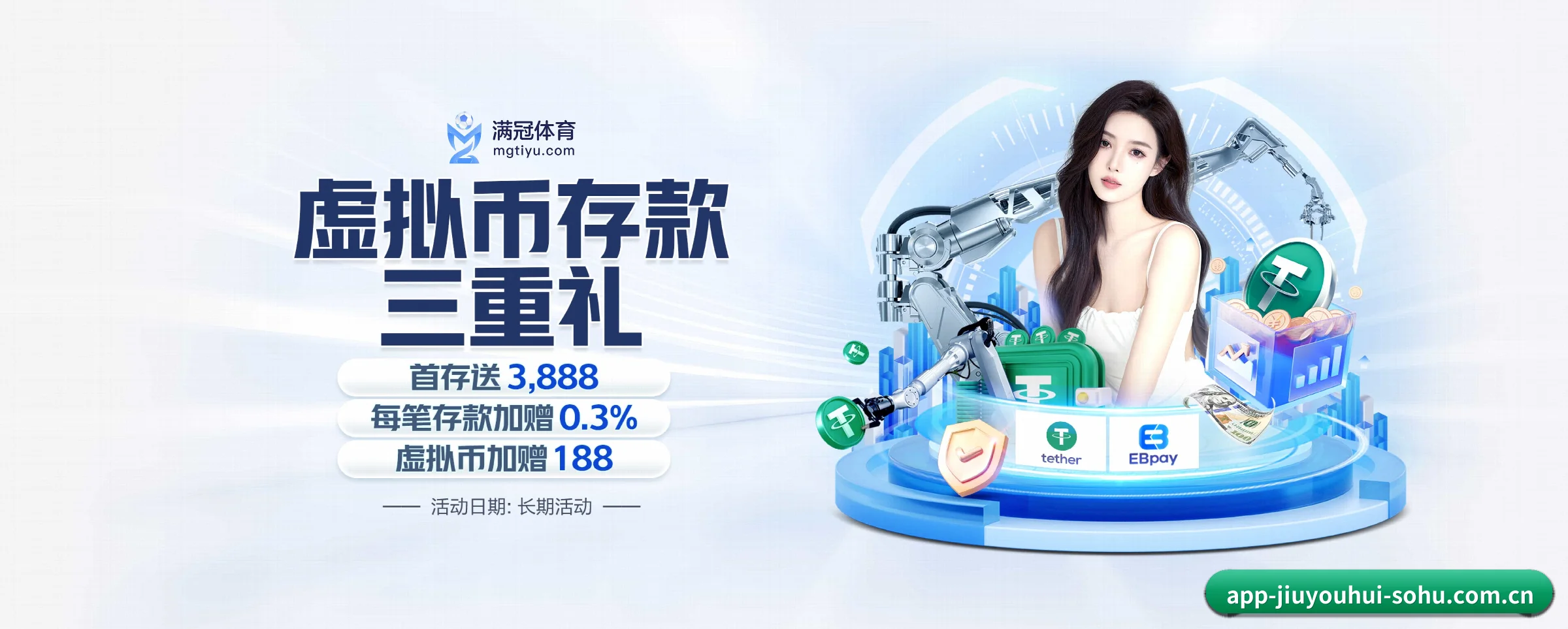 九游会 APP 深度功能